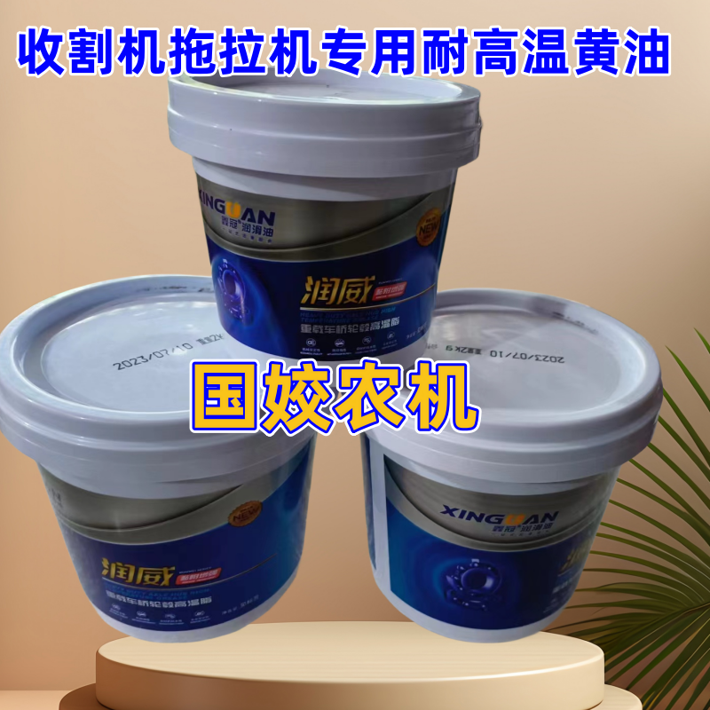 收割机配件收割机拖拉机专用高温耐高温原脂润滑脂耐高温黄油