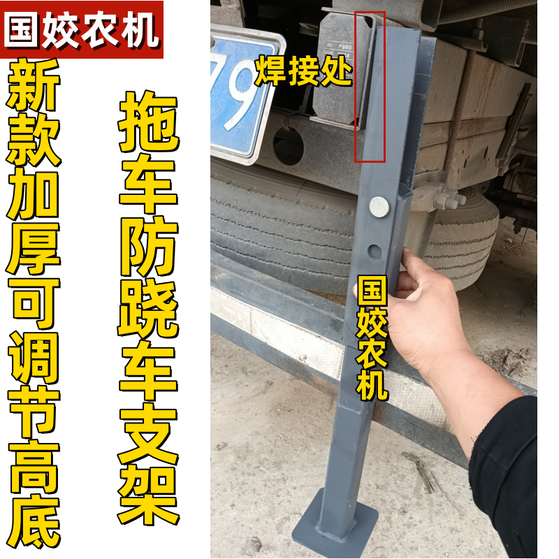 沃得雷沃久保田新款拖车专用蓝牌车加厚加强型汽车防跷支撑腿