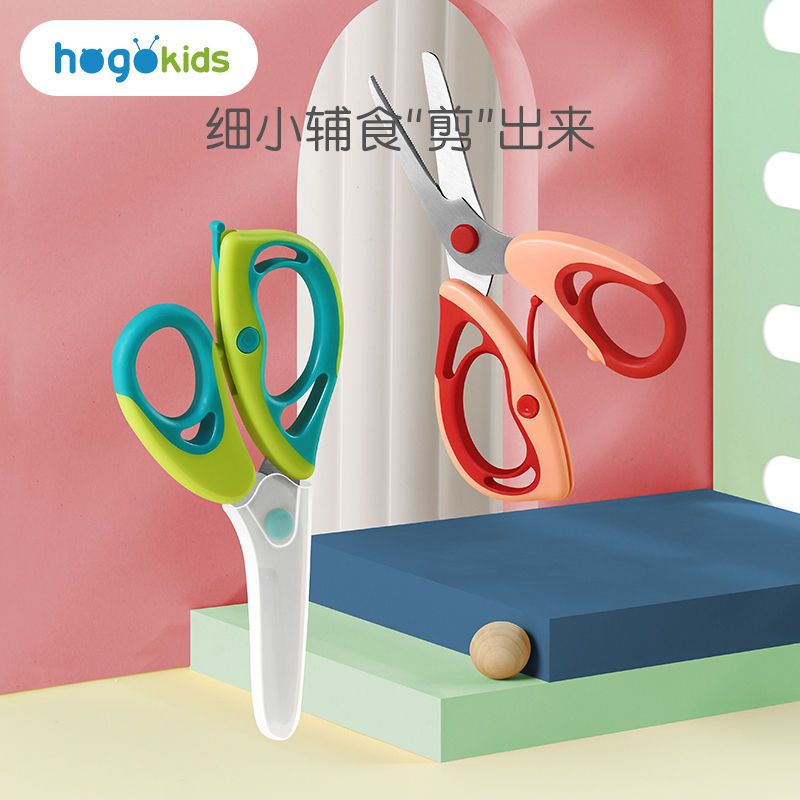 【严选好物】禾果不锈钢宝宝婴幼儿剪婴儿工具研磨器可剪肉菜省力