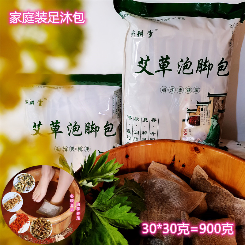【30大包】艾草泡脚家庭装分量足真材实料粉足沐益母草洗脚好用个人