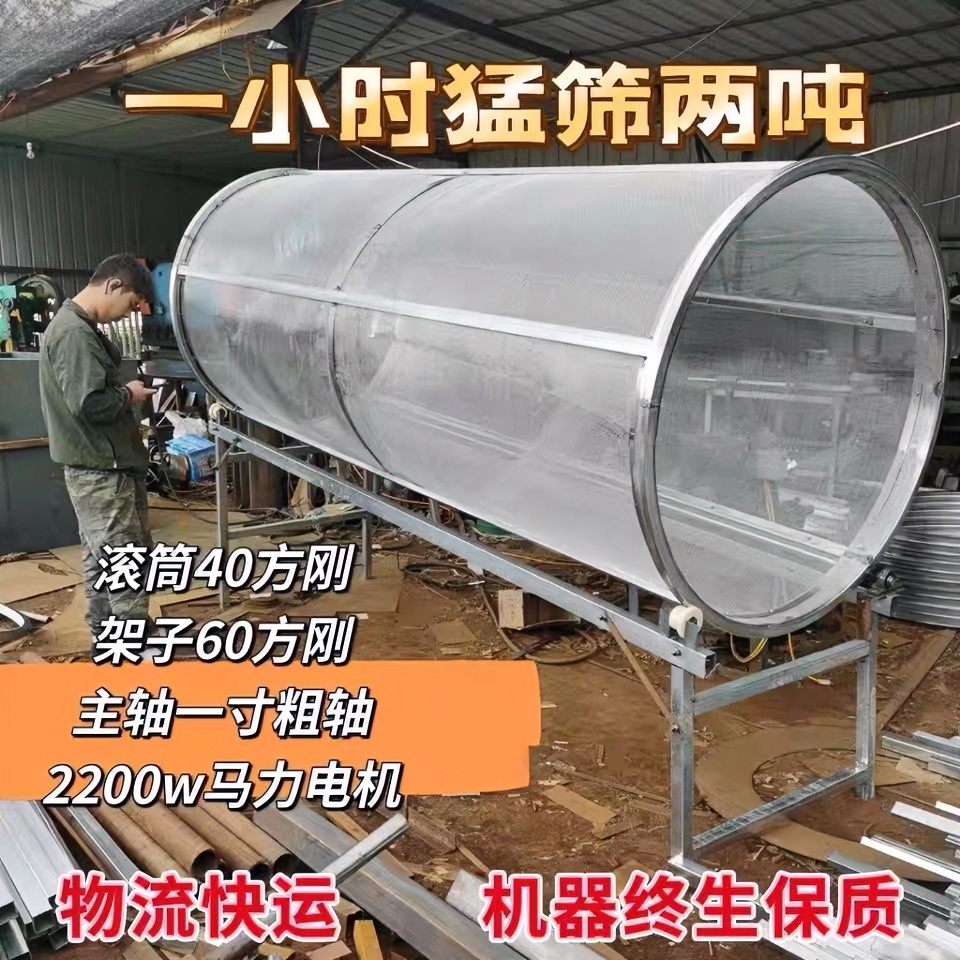 全套包邮农用养殖筛草机适合牛羊料草筛草使用电动加厚滚筒筛草机