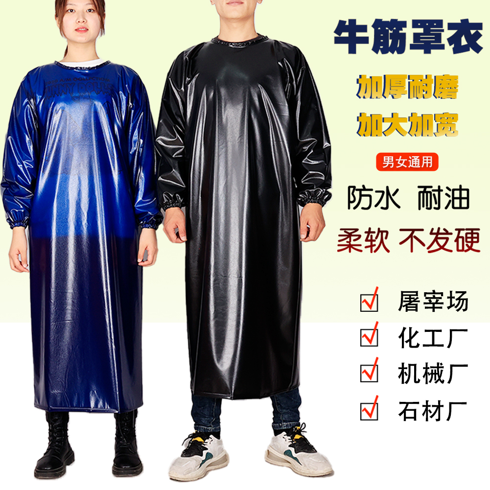 牛筋长袖围裙防水油耐酸碱反穿衣干活水产石材厂屠宰围腰有袖罩衣