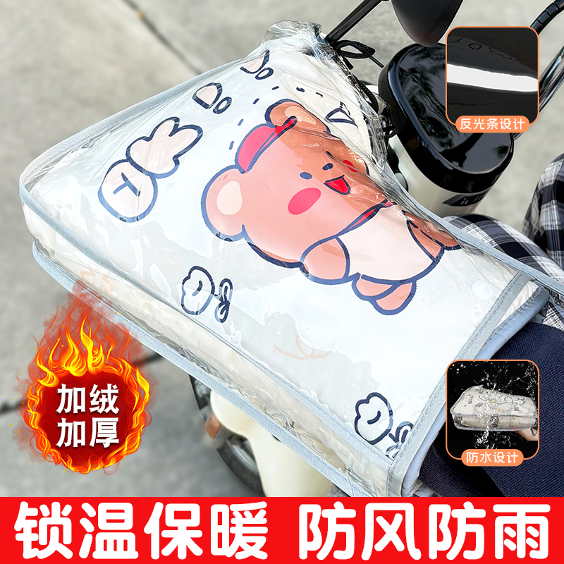 可爱电动摩托车手把套冬季保暖加棉电瓶车手套防水挡风加绒加厚女