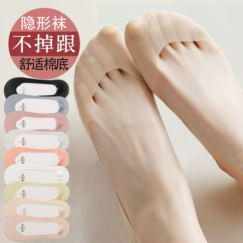 乖儿坊女款不掉跟高档超薄高跟鞋专用隐形袜夏季学生防滑隐形船袜