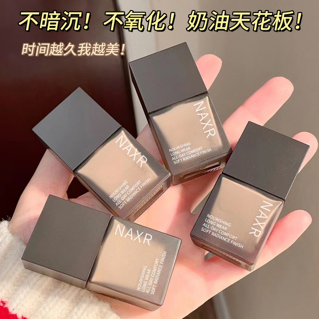 NAXR亮采遮瑕粉底液养肤持妆奶油肌小方防汗防水保湿不脱妆10ml