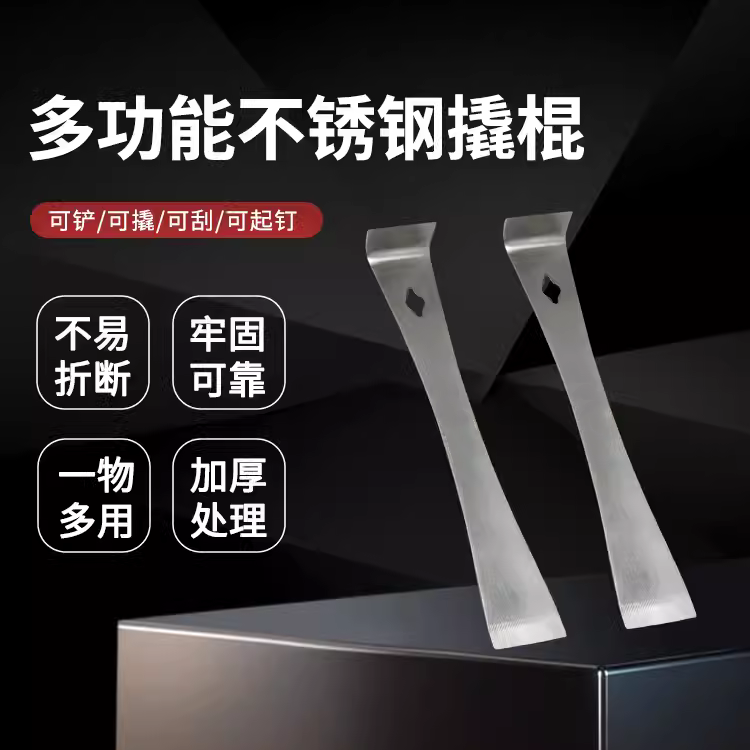 起刮刀加厚不锈钢刮刀蜂箱割蜜刀多功能起钉器多功能木工撬棍撬棒
