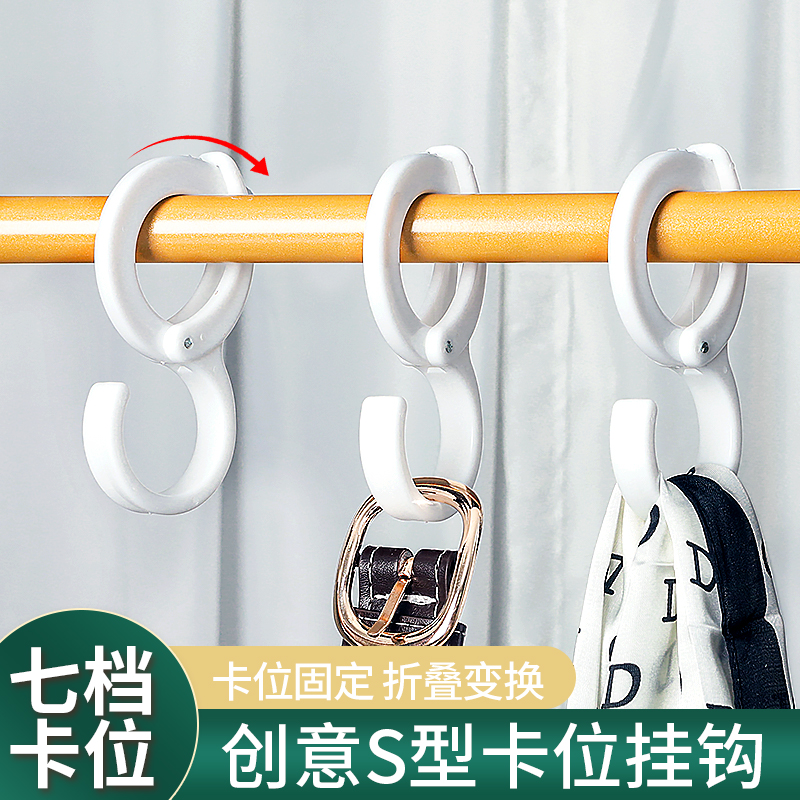 可调节卡位挂钩免打孔衣柜包包帽子S型挂钩收纳衣帽