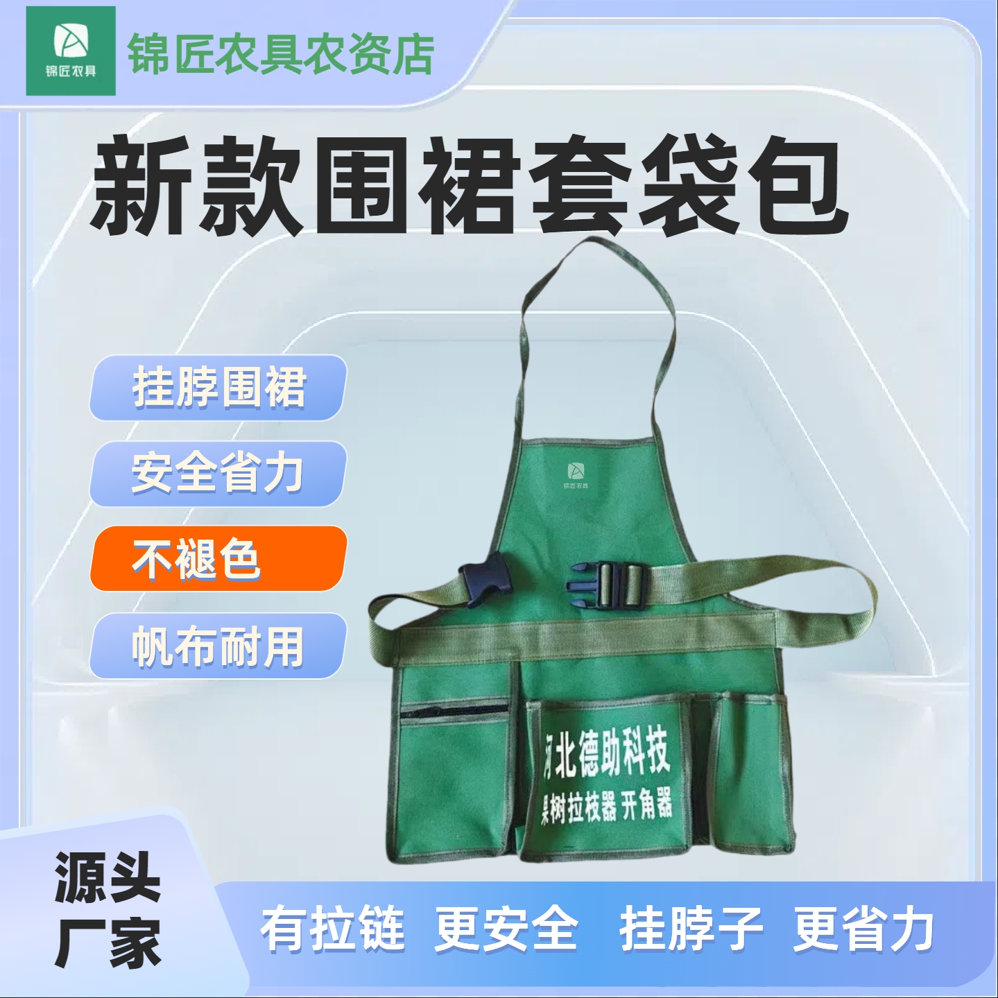 新款围裙套袋包拉链帆布便携省力耐用不褪色果园套袋腰包工具包