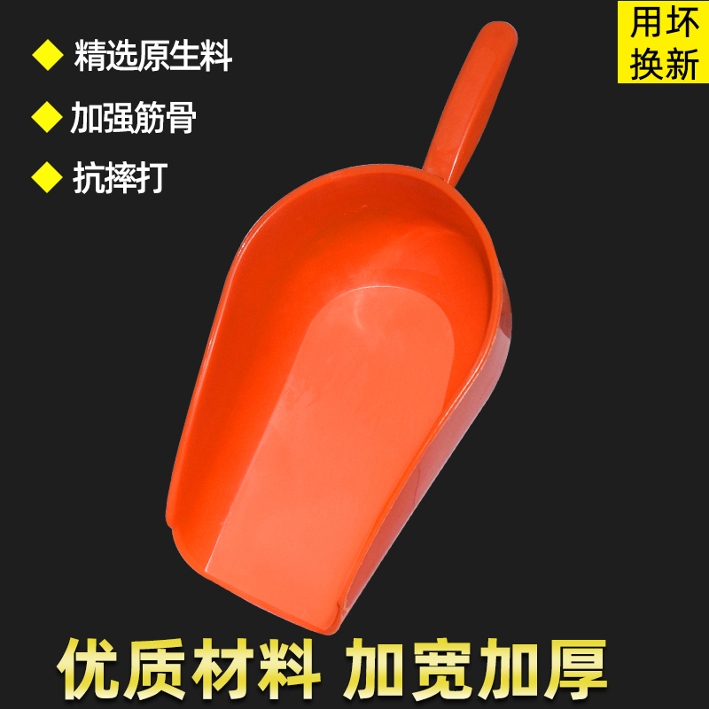 塑料铲子料铲饲料铲喂猪铲喂料铲结实耐用铲子原生料制作好用优质