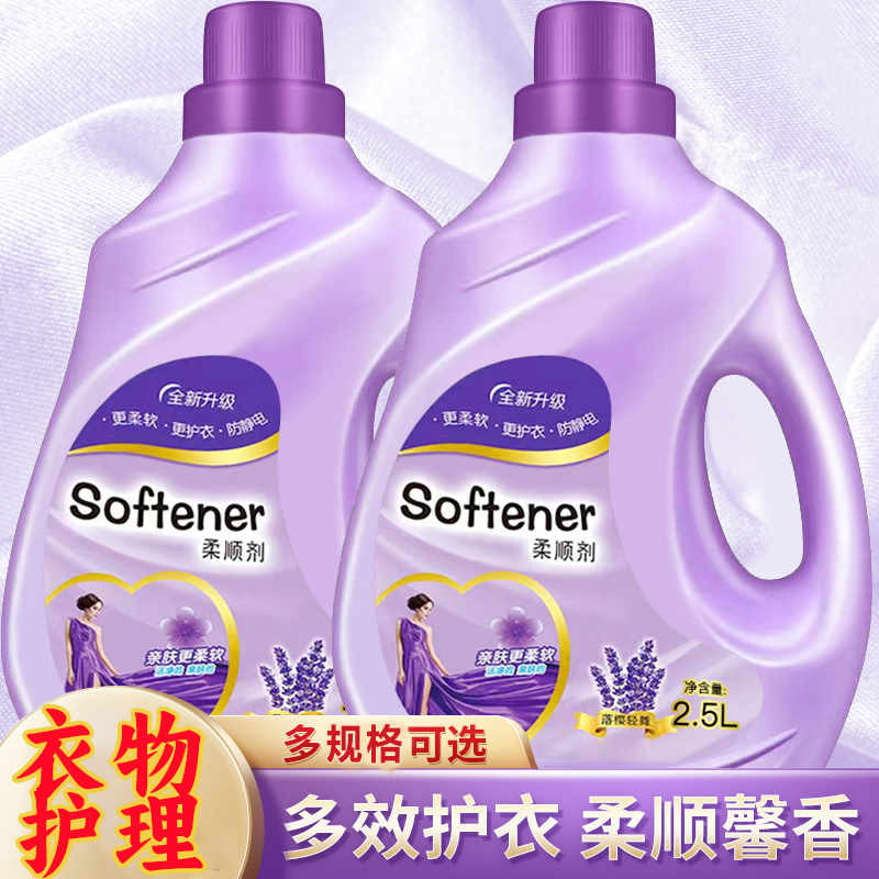 衣服柔软剂持久留香1kg防静电4L衣物柔顺剂柔顺剂