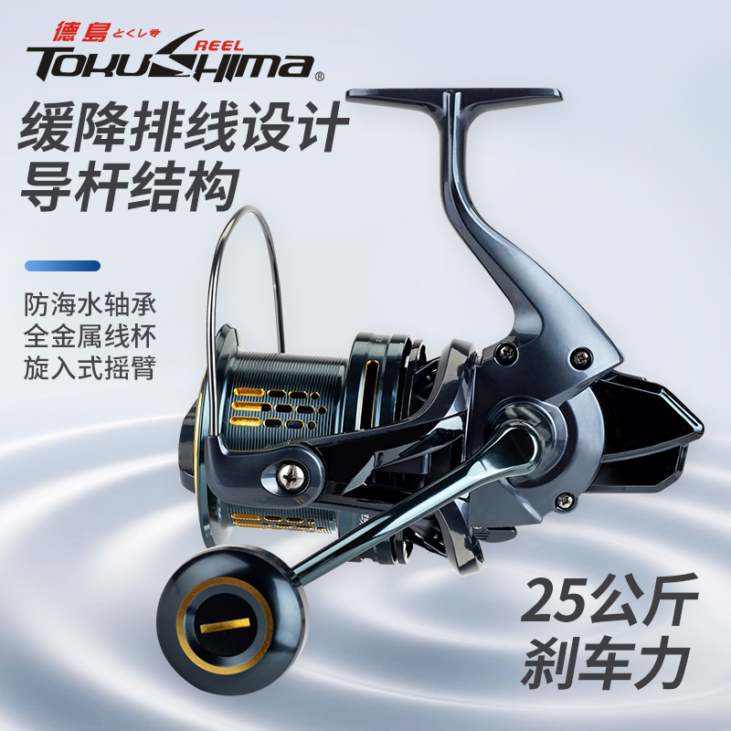 德岛DG纺车轮大物远投轮金属斜口线杯巨物鱼轮缓降海钓轮