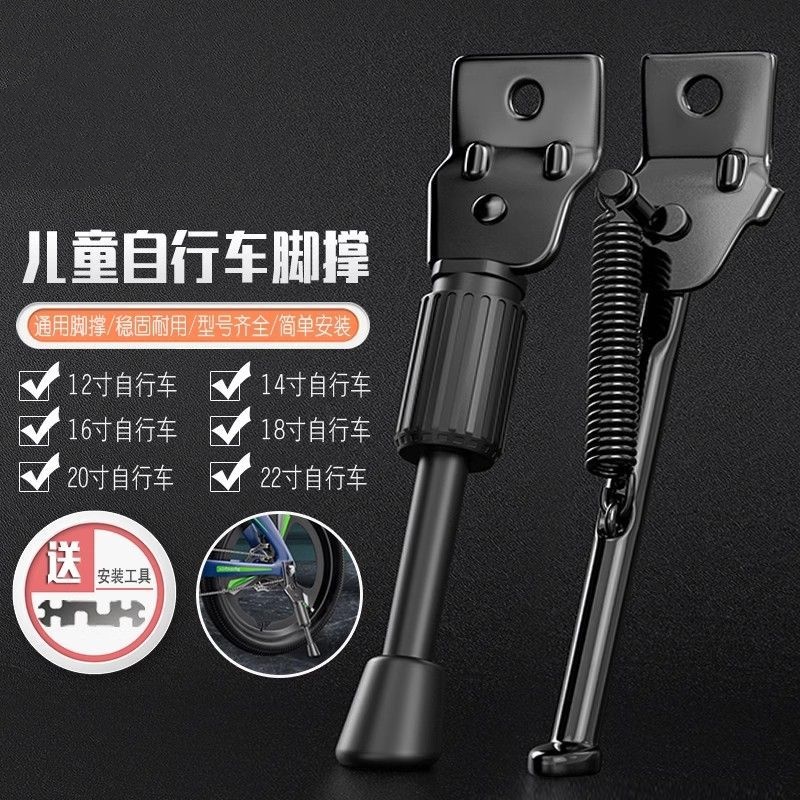 儿童自行车脚撑童车撑子男女耐用单车支架停车架车梯子配件结实