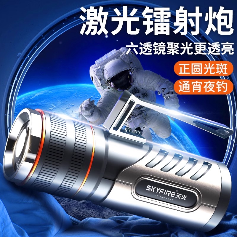 天火白龙钓鱼灯夜钓灯户外强光超亮蓝光大功率激光镭射夜光灯照明
