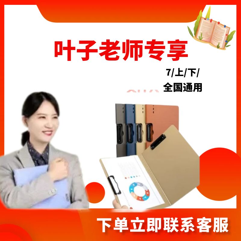 【叶子老师专享】学习用品 文件夹