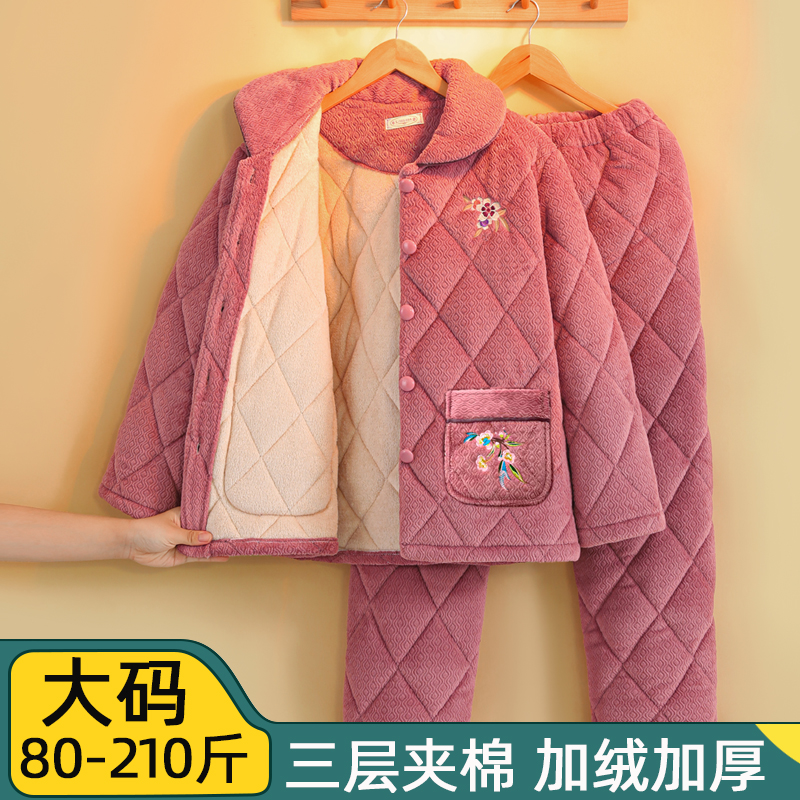 秋冬季三层夹棉加绒加厚女睡衣加大码可外穿中老年妈妈家居服套装