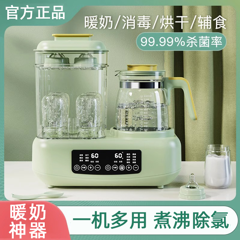 奶瓶消毒烘干器家用消毒恒温一体机二合一恒温婴儿奶瓶清洗全自动