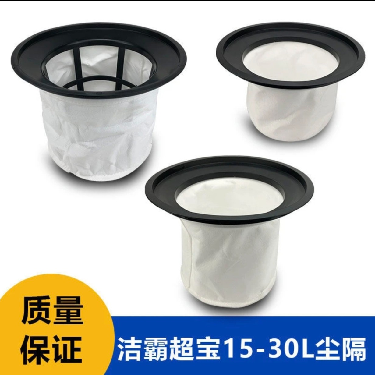 洁霸吸尘器尘袋集尘袋通用 15L 30L尘格无纺布 B500 B501配件清洗