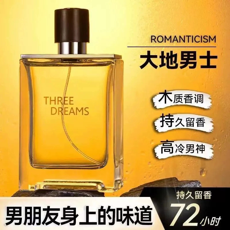 TERRE大地男士香水100ml木质香调魅力男香清新持久留香正品