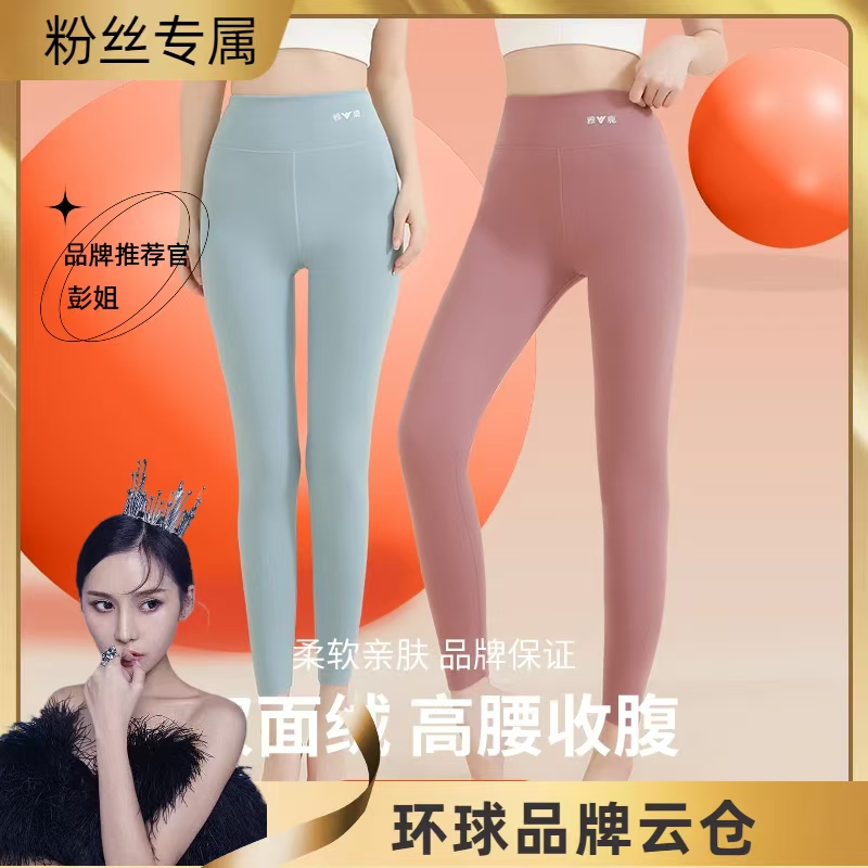 【彭姐专属】雅鹿2条装7A抗菌保暖裤女士修身双面磨绒高腰秋冬睡衣