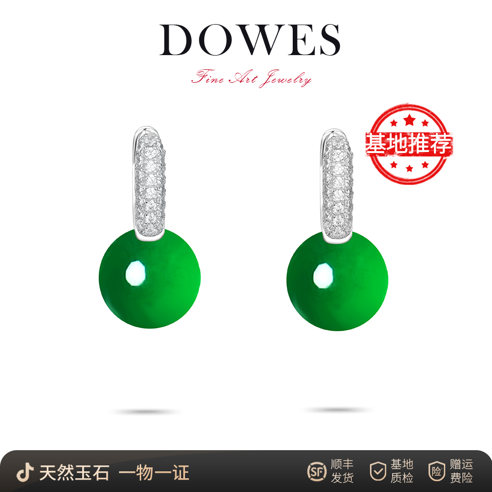 DOWES幂幂同款天然玉髓14mm绿色耳坠珠宝 耳拍 明星同款