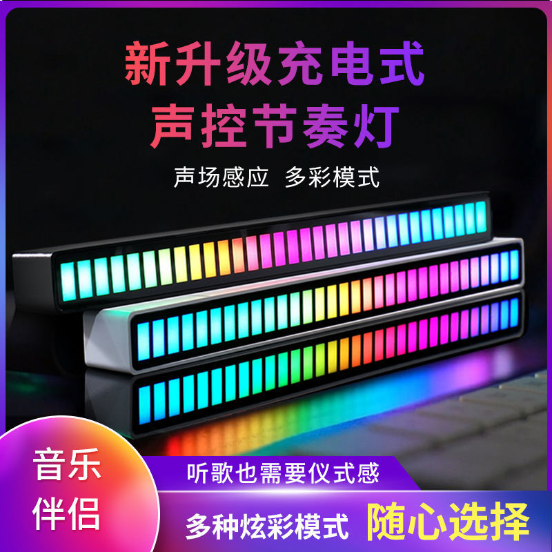 糖迷你拾音灯RGB节奏灯声控氛围灯汽车LED气氛桌面音乐感应神器