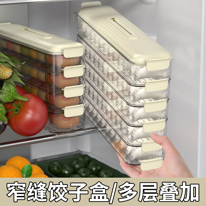 饺子收纳盒冰箱透明家用冷冻盒保鲜盒大容量水饺速冻馄饨整理窄缝