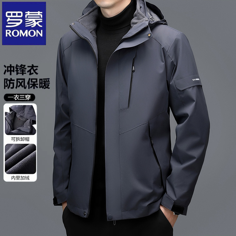 罗蒙冲锋衣男士加厚三合一夹克秋冬宽松休闲可拆卸防风登山服外套