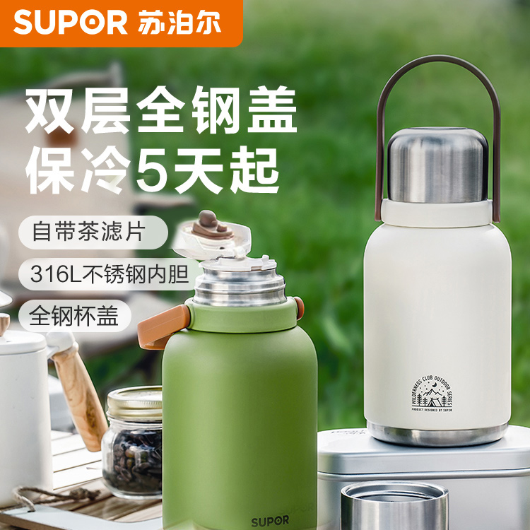 SUPOR/苏泊尔不锈钢内胆大容量双层保温杯大随享冷热保温高颜值