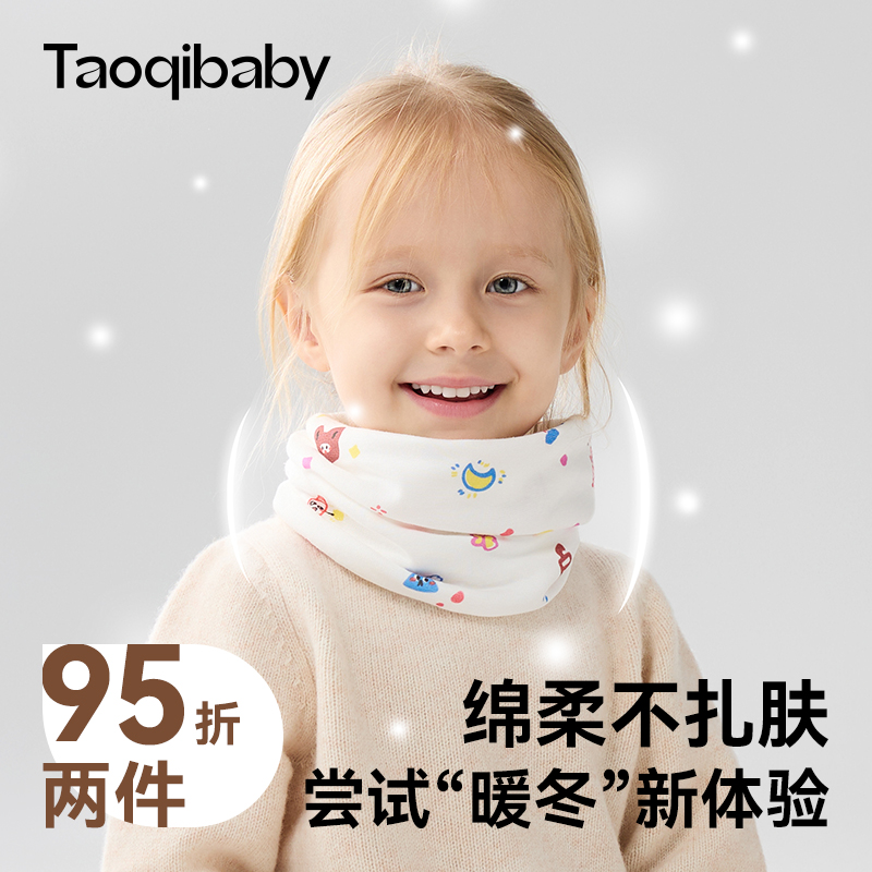 taoqibaby儿童围脖0-3岁男女宝宝秋冬保暖防风神器薄款可爱卡通风