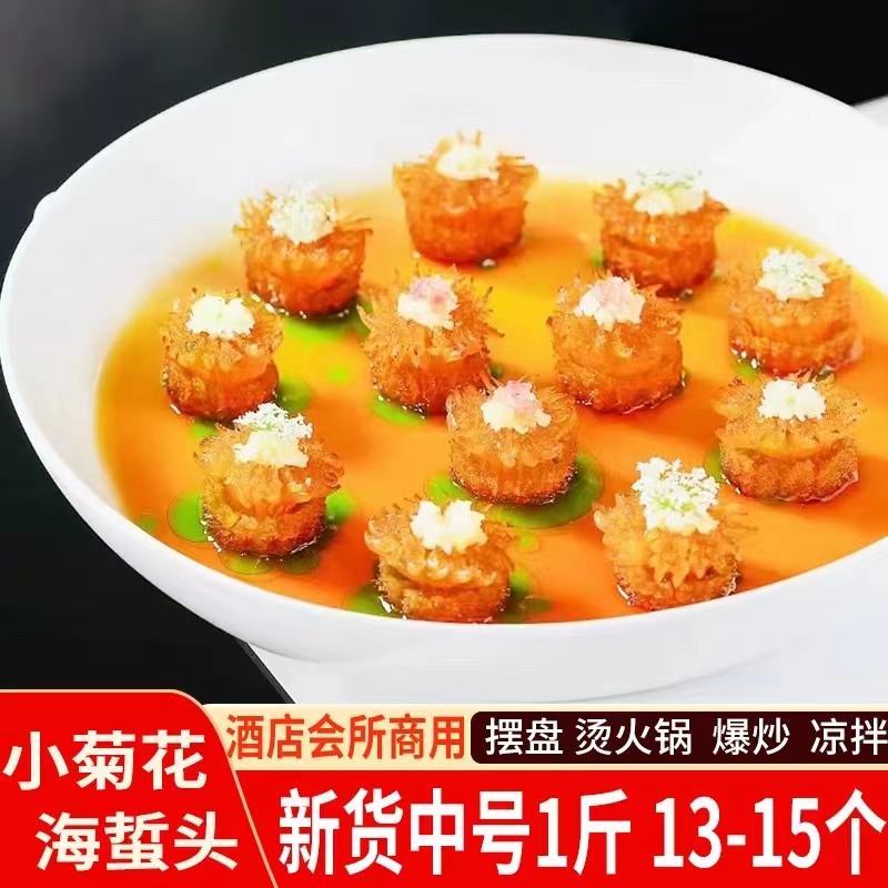 新货海蜇头海蜇花福建蜇头蜇皮非凉拌菜酒店酒楼火锅蜇丝海产品