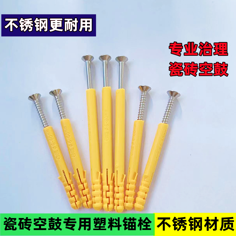 不锈钢材质瓷砖空鼓专用固定钉瓷砖专用不锈钢材质瓷砖空鼓修复