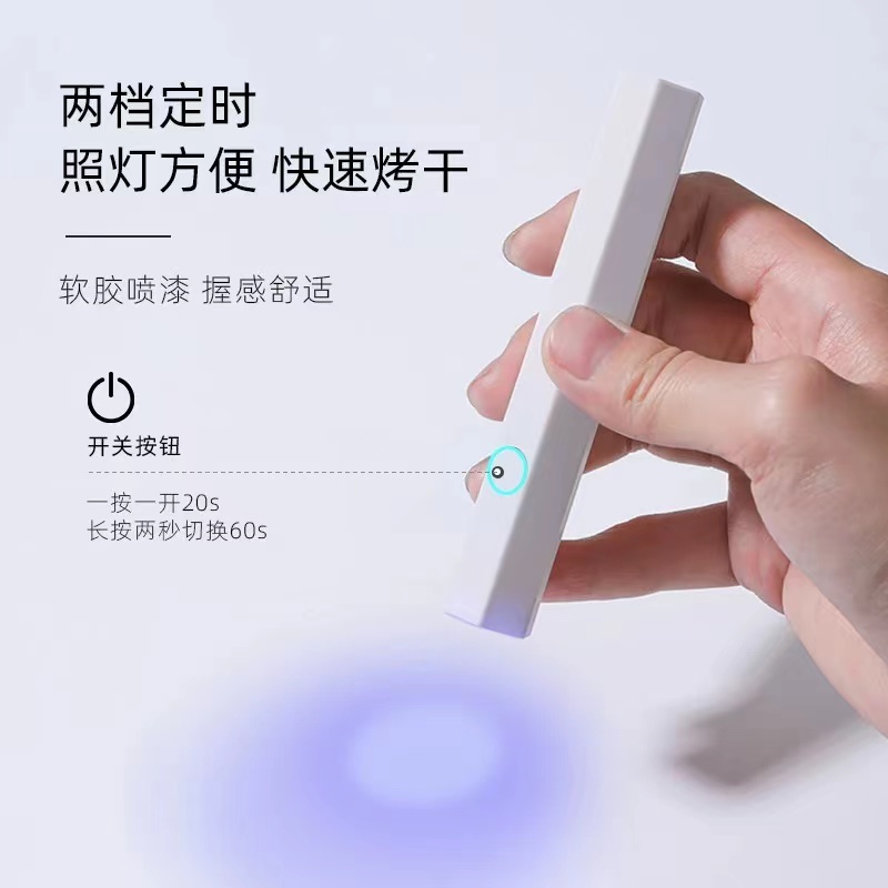 手持美甲一字灯小型便携蓄电款迷你光疗灯甲片烤灯美甲手持光疗灯