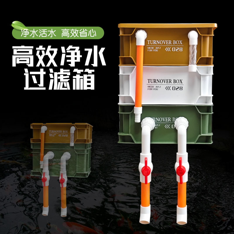 工业风过滤器滴流盒周转箱过滤箱过滤盒培养周转过滤箱鱼缸过滤