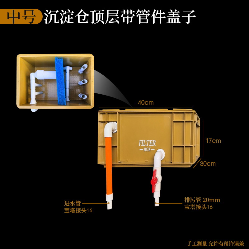 鱼便分离沉淀仓过滤箱周转箱顶层减少洗棉单层溢流箱周转过滤箱