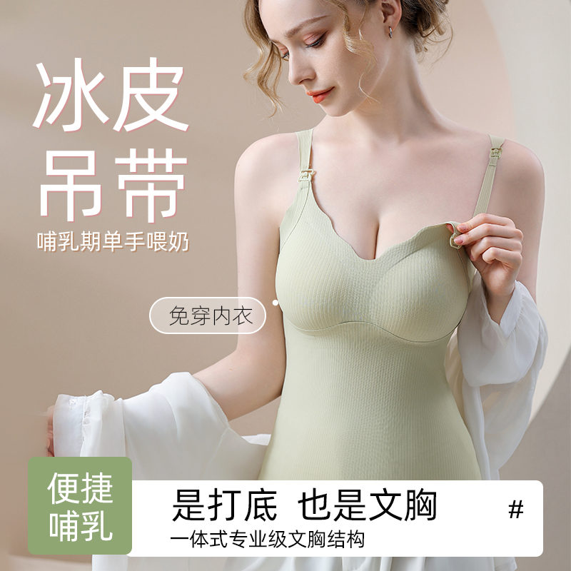 十月皇后哺乳背心孕妇夏季吊带薄款固定胸垫内衣喂奶专用免穿文胸