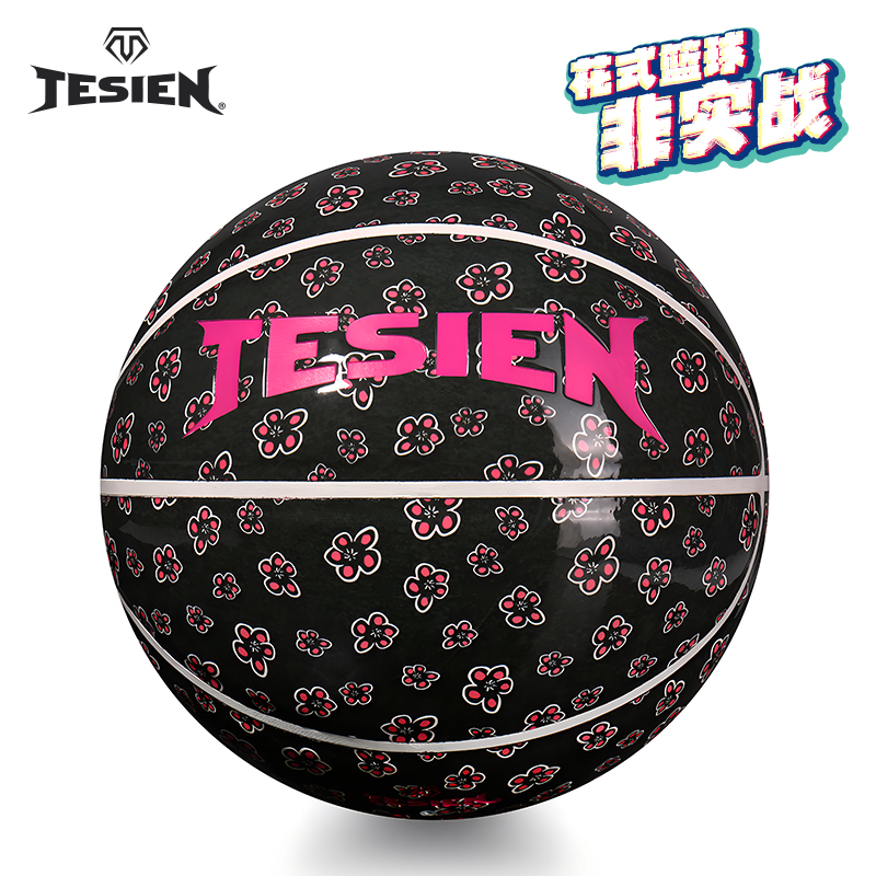 TESIEN/特斯恩花式篮球街头防滑耐磨镜面舞台表演亮面漆皮比赛7号