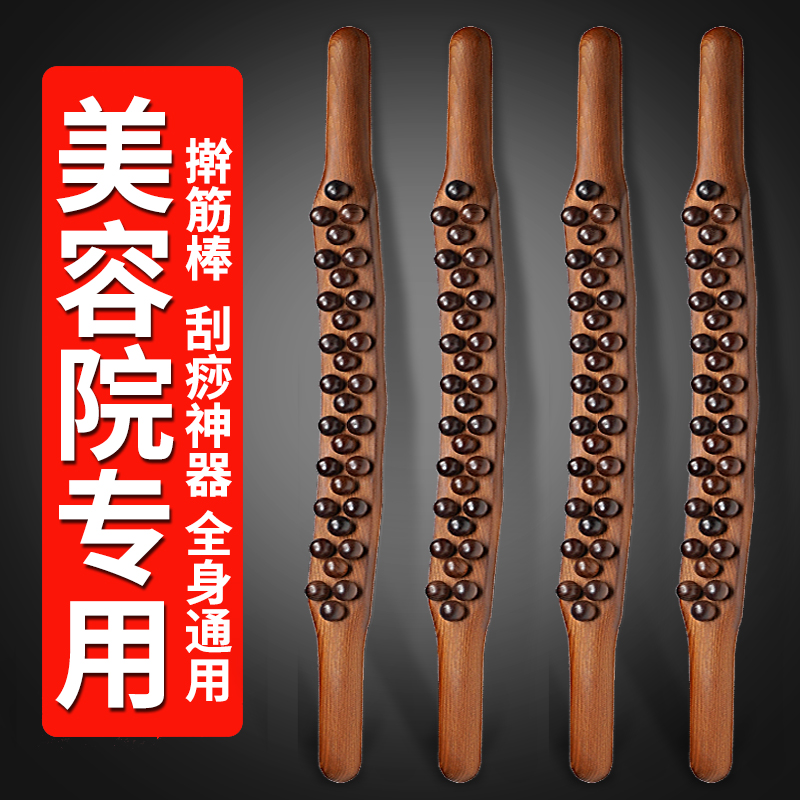 擀筋棒按摩一根全身通用刮痧神器手持式竹节木质赶筋棍拨筋棒专业