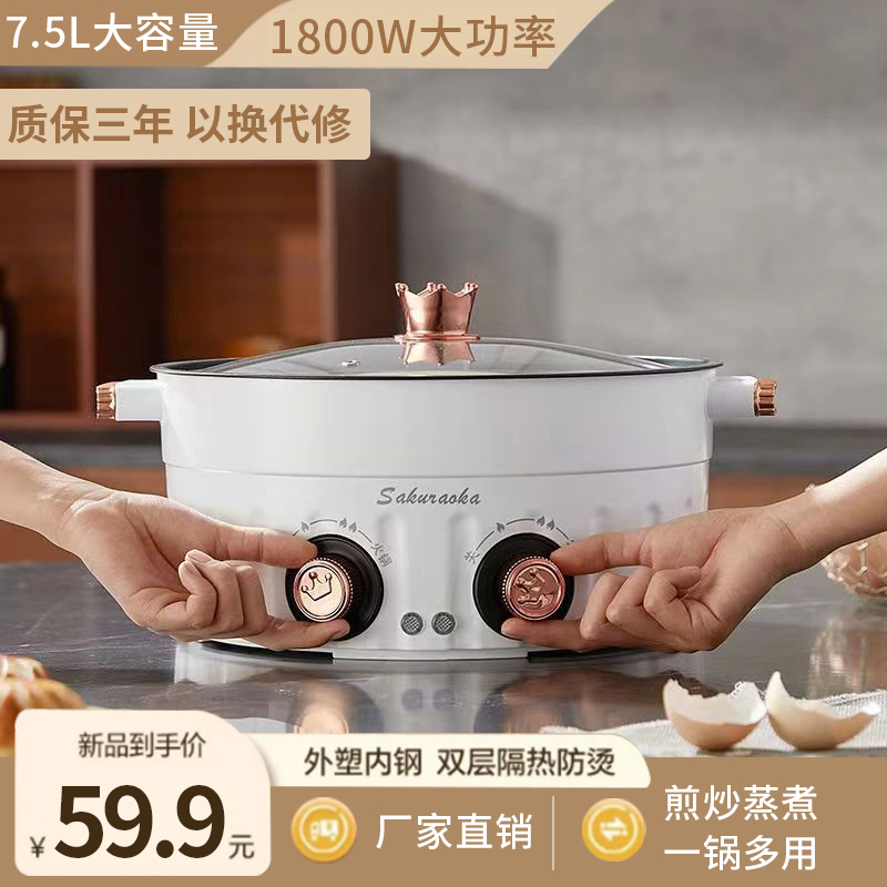 7.5L大容量鸳鸯锅大火力家用蒸煮不粘锅多功能双控温不粘电煮锅