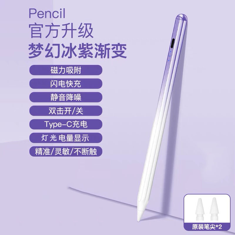 适用ipad手机电容笔触控笔手写笔安卓苹果通用笔平板绘画磁吸笔