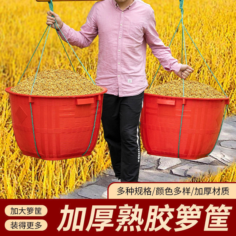 家用农用米筐筐子塑料箩筐喜事篮子熟胶农具加厚箩筐储物加厚筐