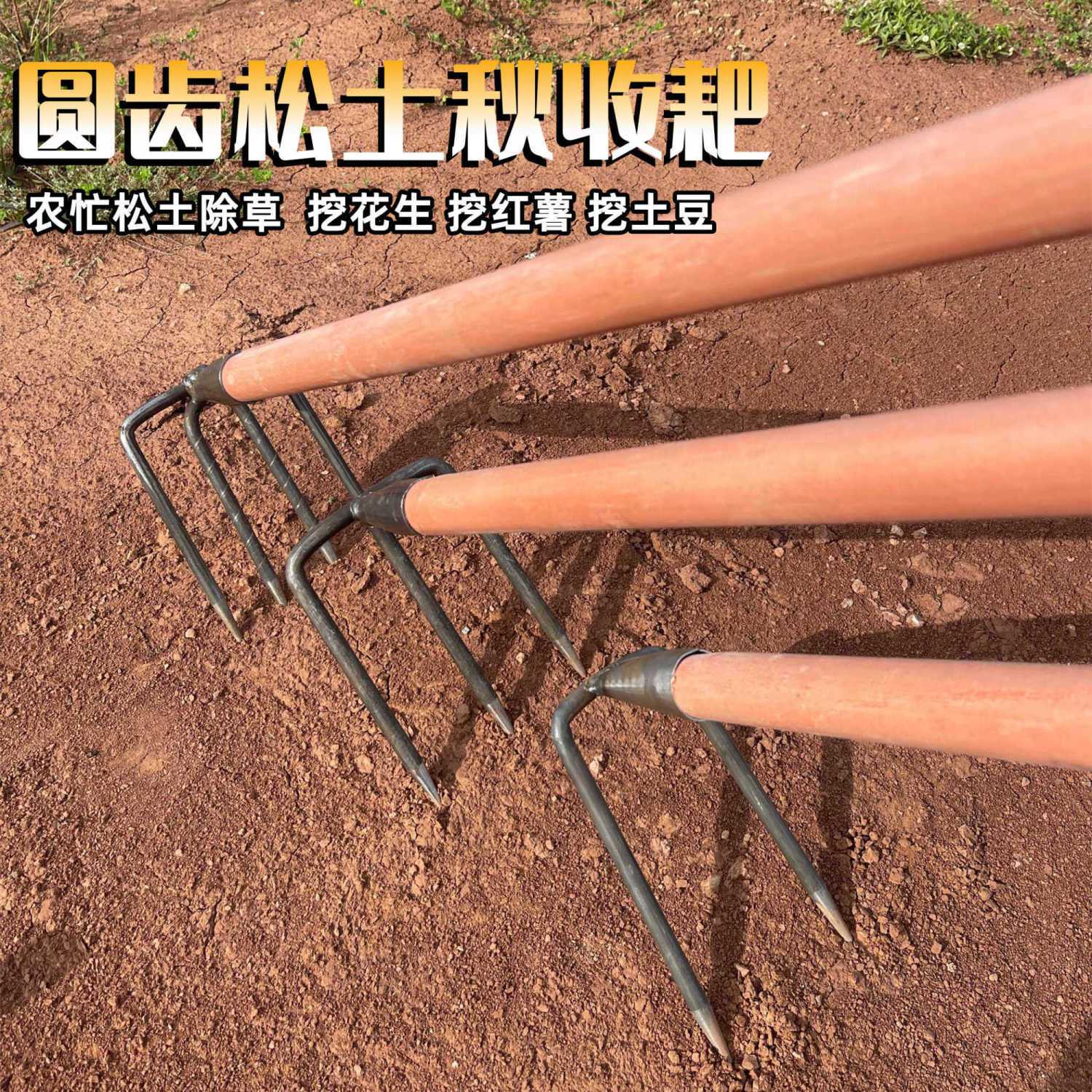 园林农用钉耙小抓钩刨地家用耙子刨红薯农用翻地刨花生刨小型花园