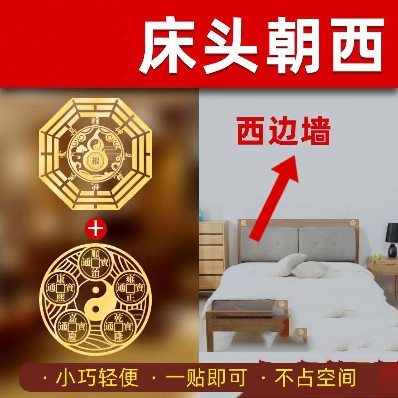 门对贴床头朝西金属贴五帝隐形贴入户门贴纸