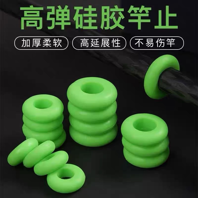 通用鱼竿止加厚硅胶夜光高弹耐磨防滑圈手竿大号弹力便携高弹性