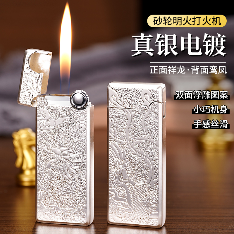 网红经典国潮翻盖砂轮明火金属充气打火机