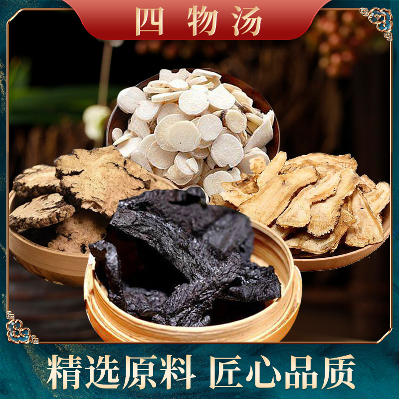 益膳靓汤 闽南四物汤 111g/包 含3小袋 当归等4味牛肉番鸭煲汤