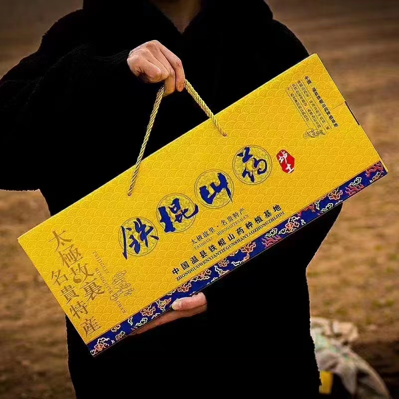 礼盒装垆土铁棍怀山药 焦作温县正宗垆土地铁棍山药净重5斤农产品