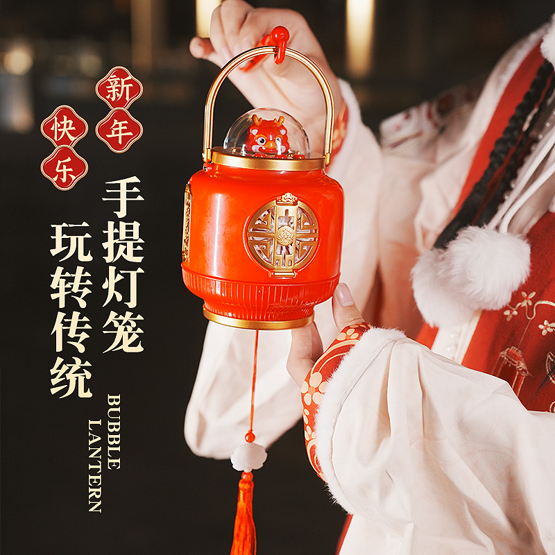 网红新年新款户外儿童手提灯笼发光吹泡泡元宵中秋节国风玩具喜庆