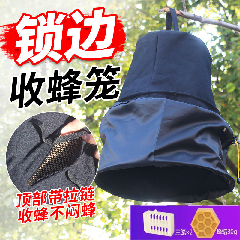 黑布收蜂笼锁边养殖收蜂袋加厚收蜜蜂笼全套捉土蜂野蜂简单实用