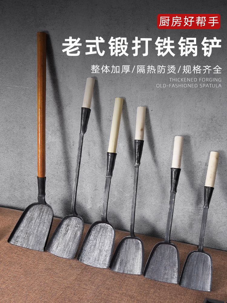 铁锅铲老式锅铲了加厚加长防烫厨师厨房铁锅用家用炒菜勺铲子