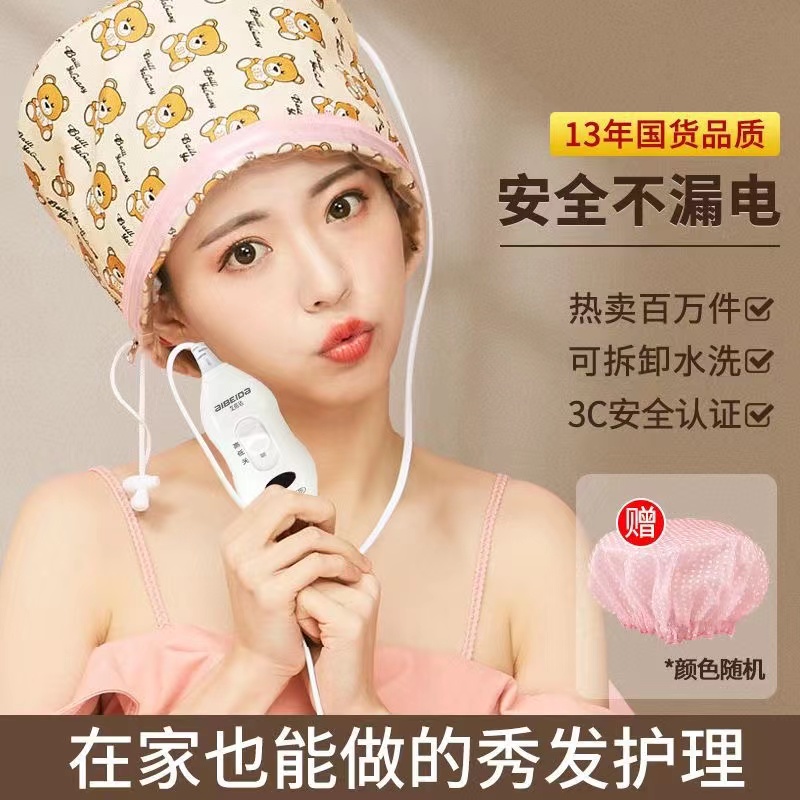 家用电热帽头发护理水疗加热蒸发帽发膜焗油电热帽干发帽可拆洗